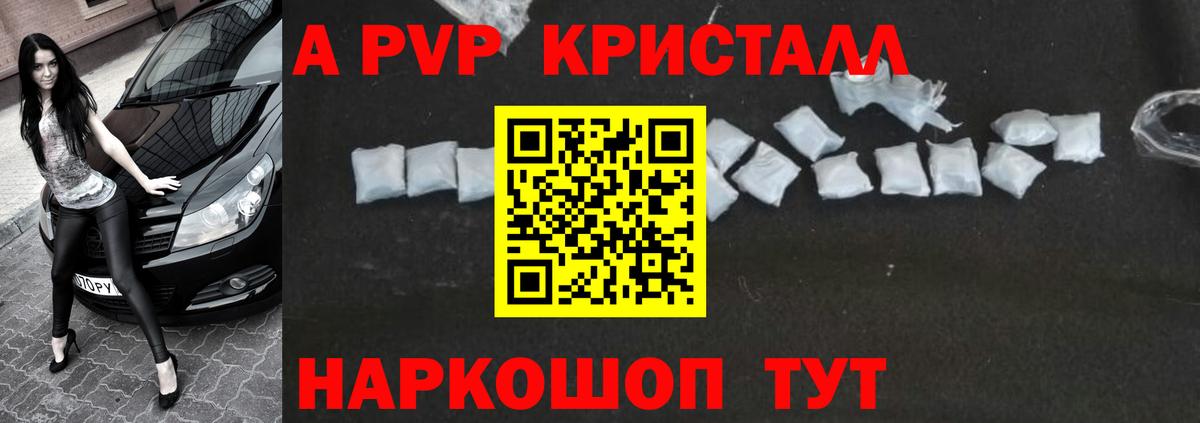 Джанкой  Alpha-PVP Соль  A PVP мука  Вход с VPN 