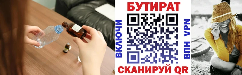 мега как войти  Джанкой  БУТИРАТ 99% 