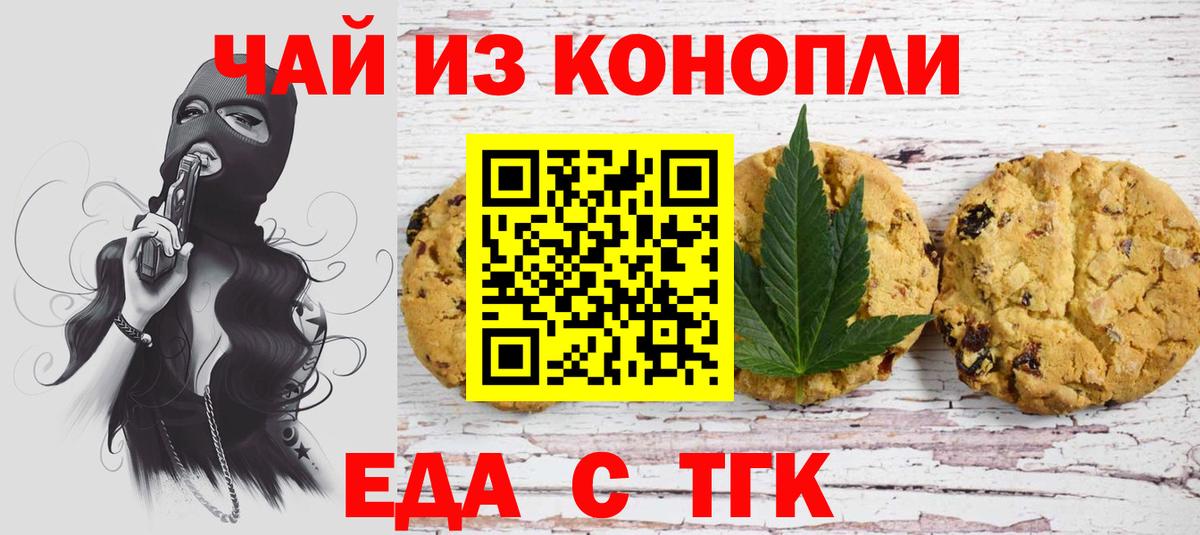 Canna-Cookies конопля  Вход с VPN  Джанкой 