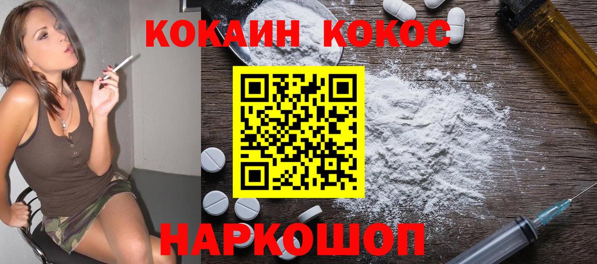 Cocaine Эквадор  Вход с VPN  Джанкой  КОКАИН  Cocaine VHQ 