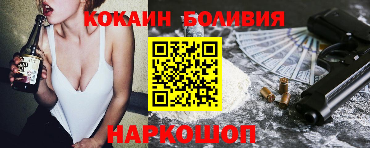 Cocaine Боливия Джанкой