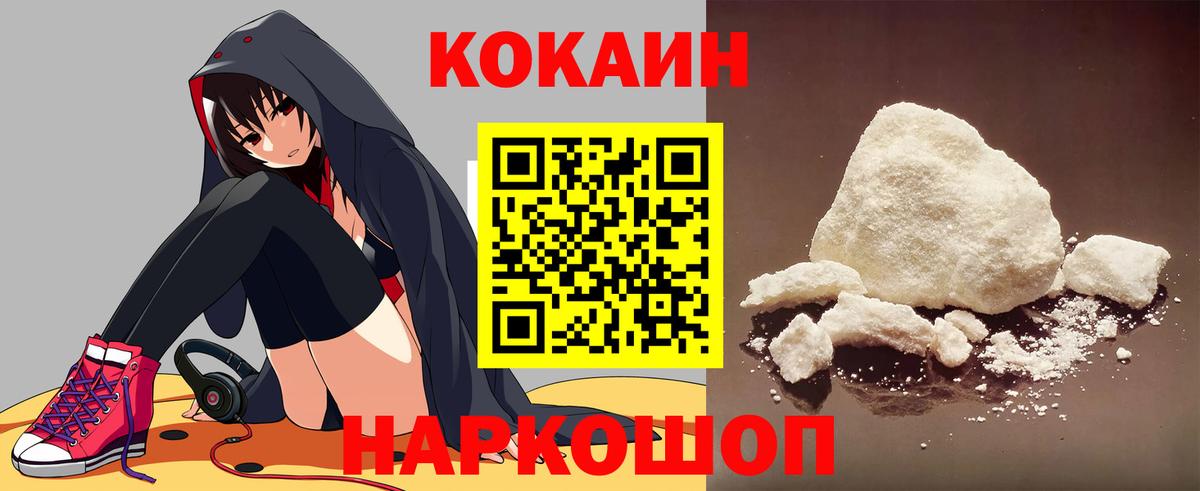 COCAIN VHQ Джанкой