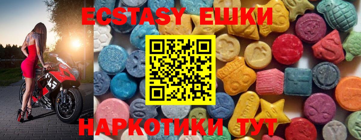 Ecstasy  цены   нарко площадка какой сайт  Ecstasy louis Vuitton  Джанкой  Ecstasy VHQ 
