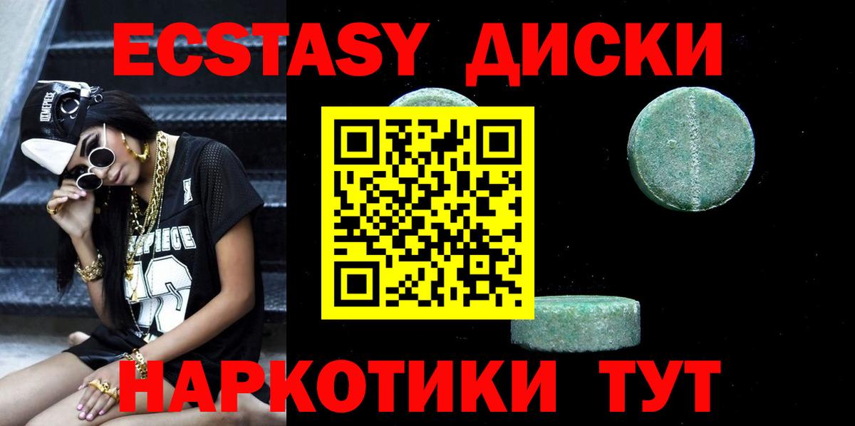 Ecstasy бентли Джанкой