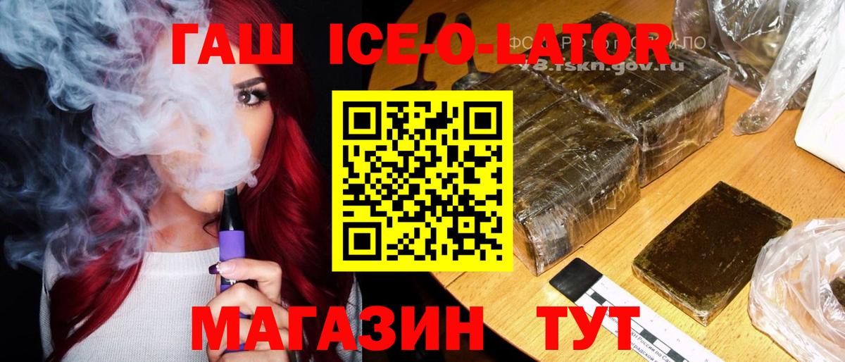ГАШИШ  ГАШИШ AMNESIA HAZE  ГАШ Cannabis  Вход с VPN  Джанкой 