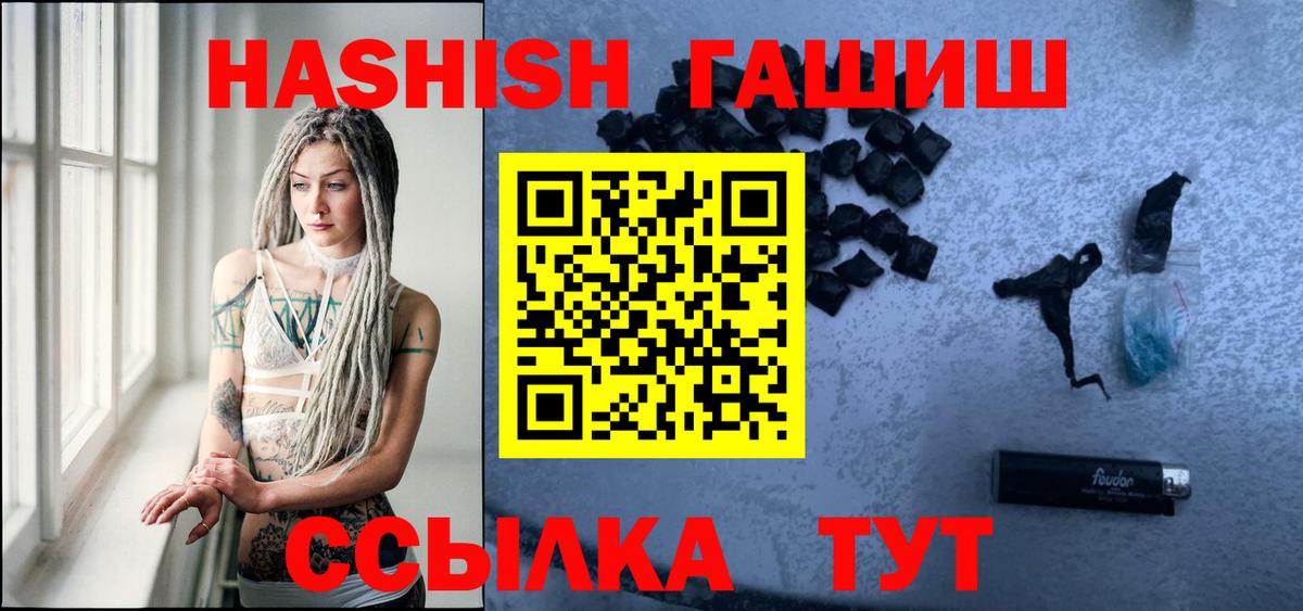 ГАШИШ хэш  дарнет шоп  Джанкой  ГАШ 