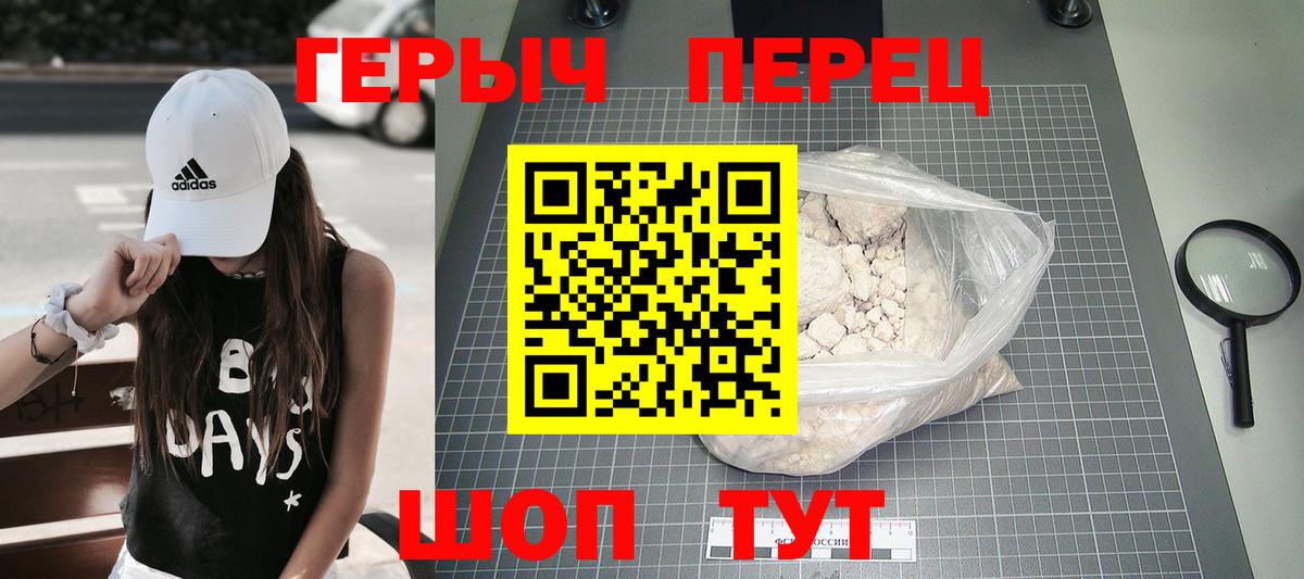 ГЕРОИН VHQ  Джанкой 