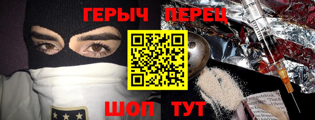 Джанкой  ГЕРОИН Heroin  Вход с VPN 