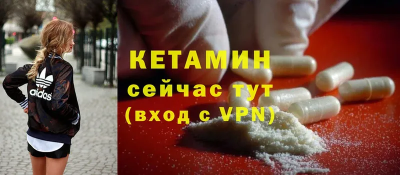 Кетамин ketamine  купить  сайты  Джанкой 