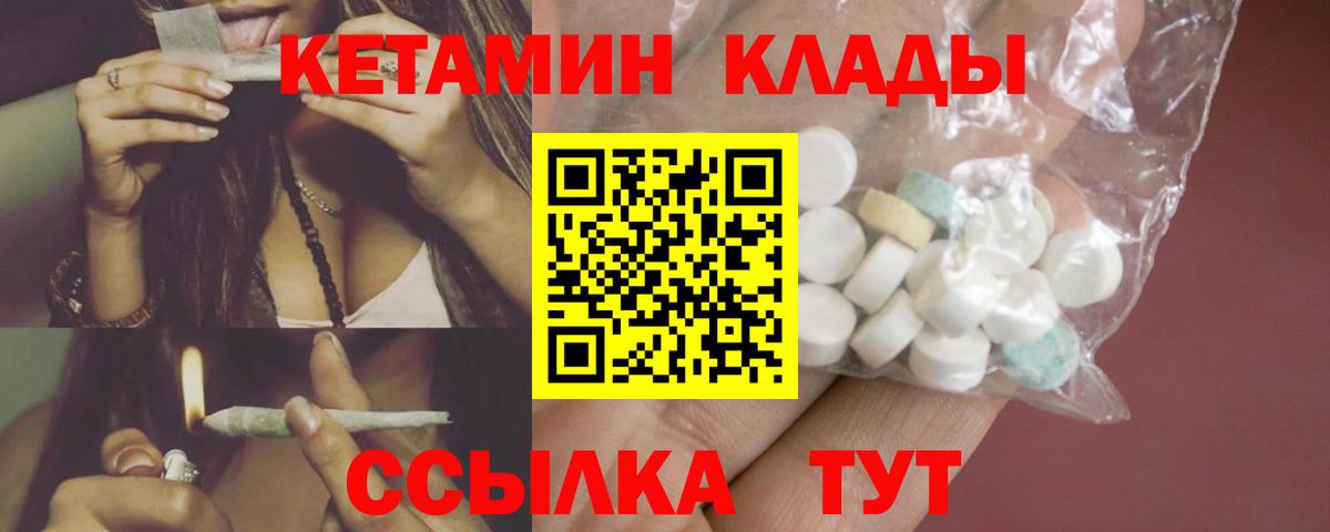 Кетамин ketamine  Вход с VPN  КЕТАМИН ketamine  Джанкой 