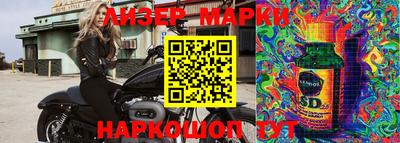 марки nbome Будённовск