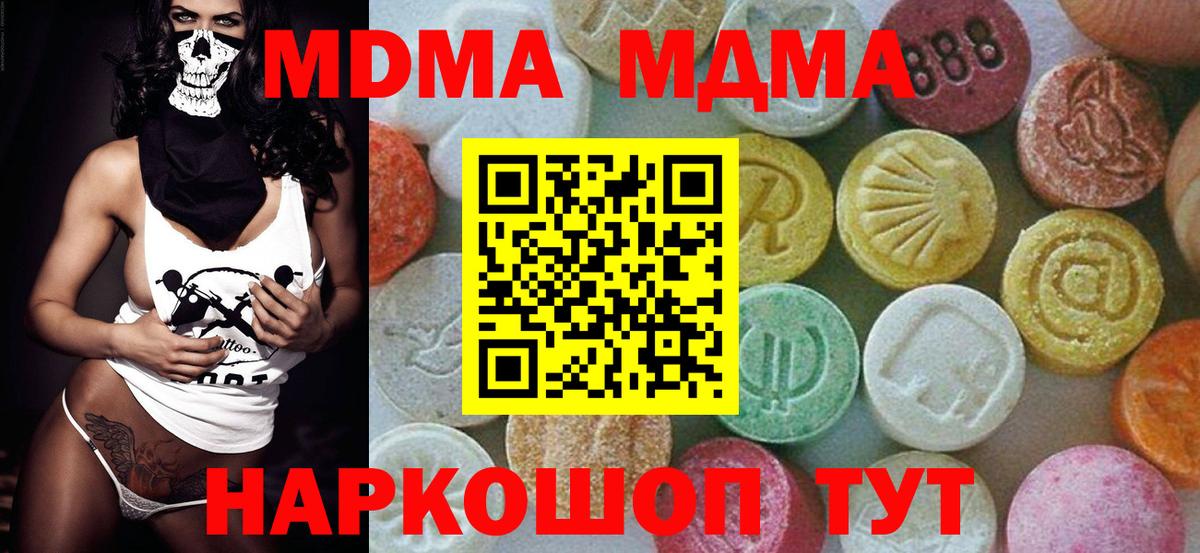 MDMA кристаллы  Джанкой  MDMA crystal 