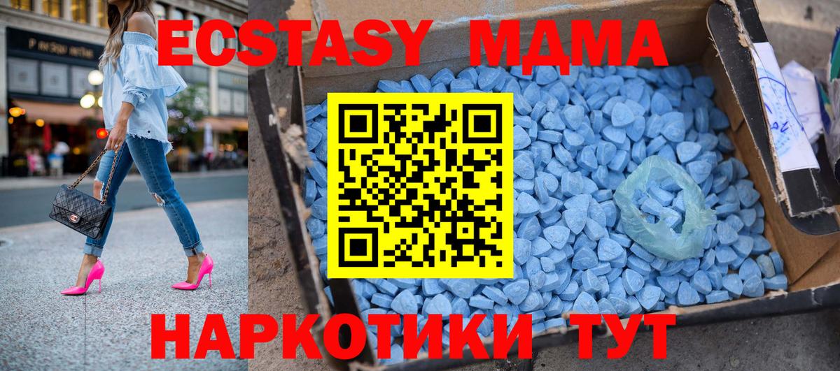Джанкой  МДМА crystal  Вход с VPN  MDMA VHQ 
