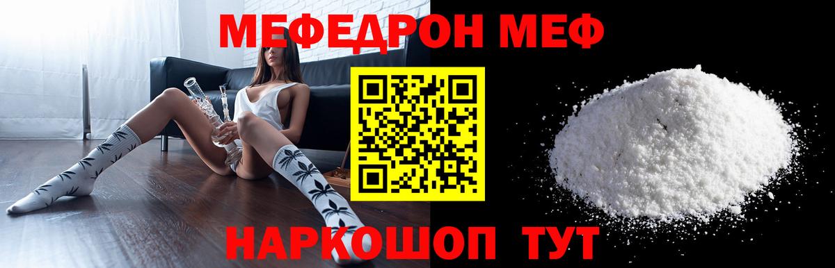 Меф кристаллы Джанкой