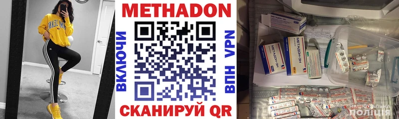 Метадон мёд  ОМГ ОМГ сайт  Джанкой  что такое наркотик 