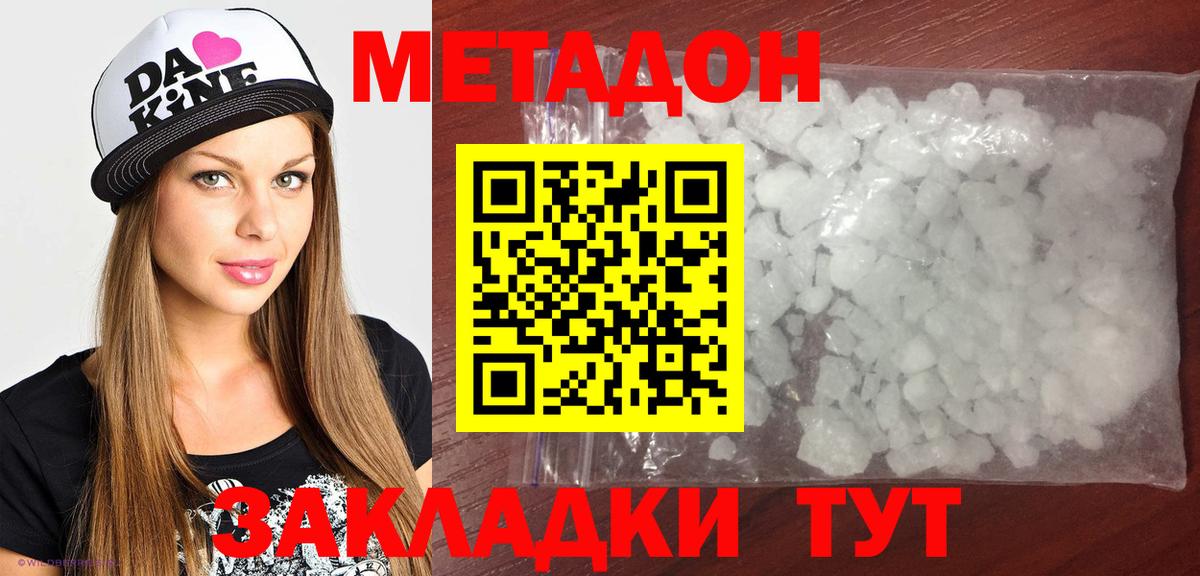 Джанкой  кракен зеркало  Вход с VPN  Метадон белоснежный 