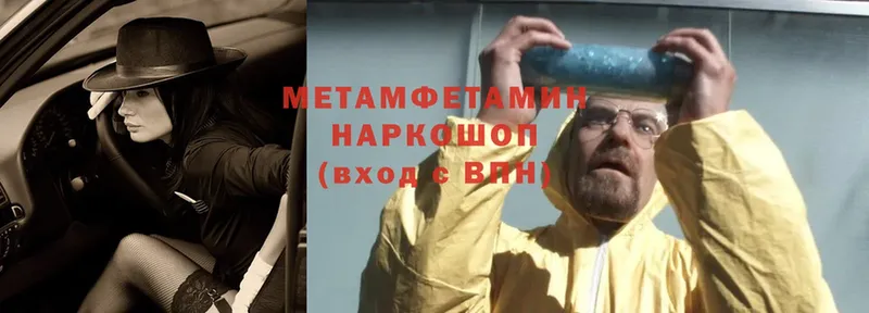 МЕТАМФЕТАМИН мет  Джанкой 